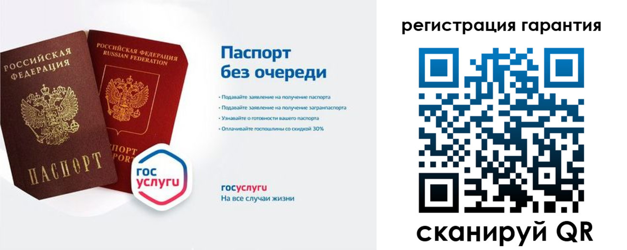 прописка иностранных граждан в Старой Руссе