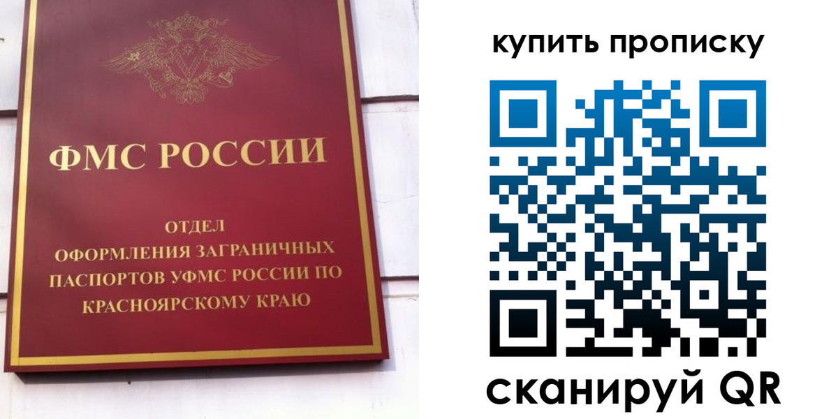временная регистрация в Старой Руссе