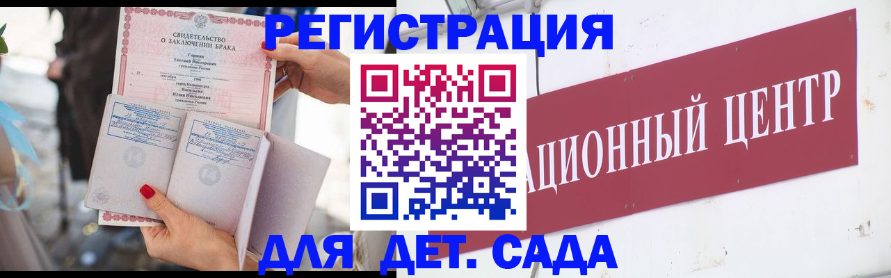 прописка законно в Старой Руссе