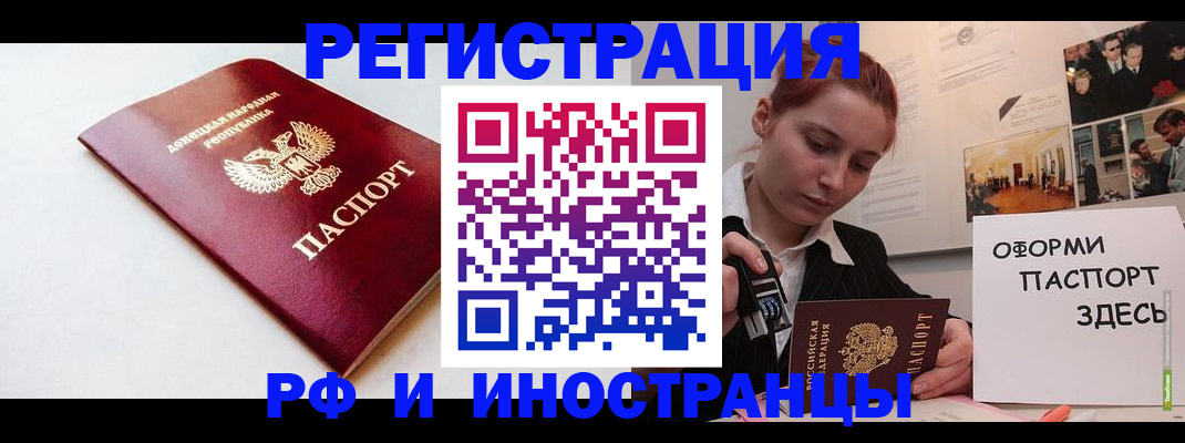 прописка 2025 в Старой Руссе