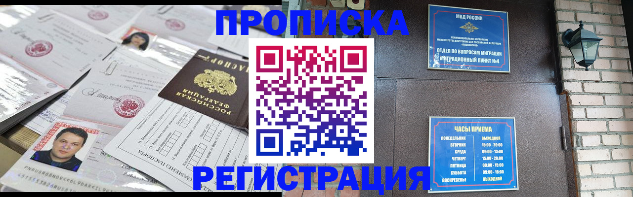 временная регистрация в квартире в Старой Руссе